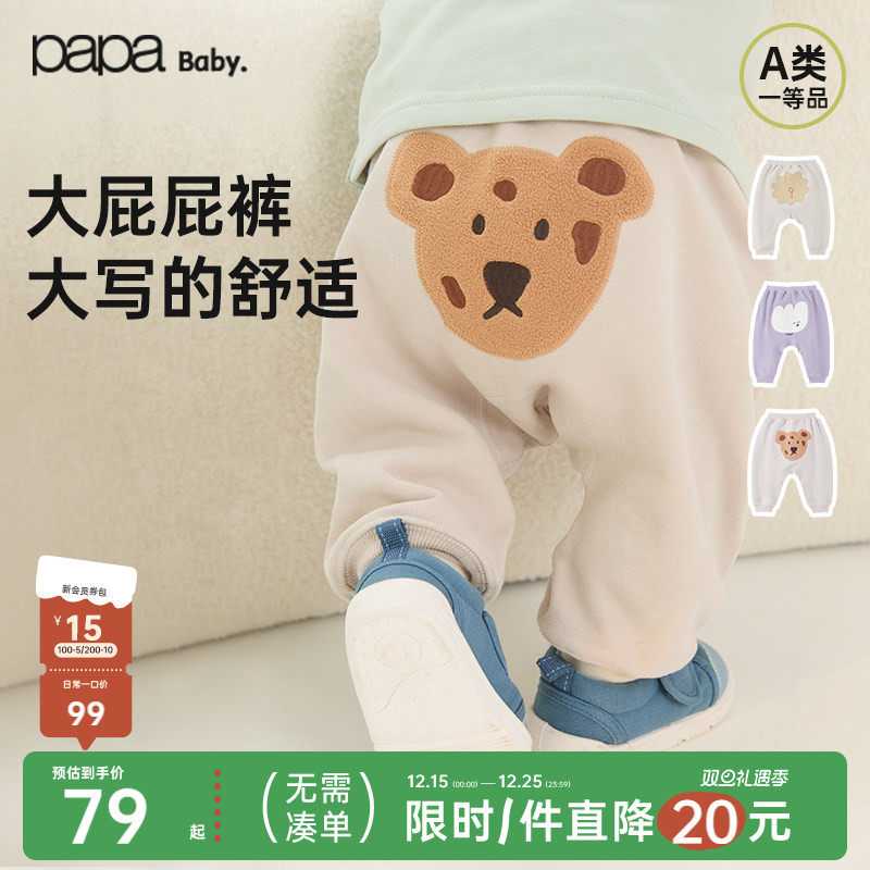 papa爬爬冬季大屁屁萝卜长裤休闲