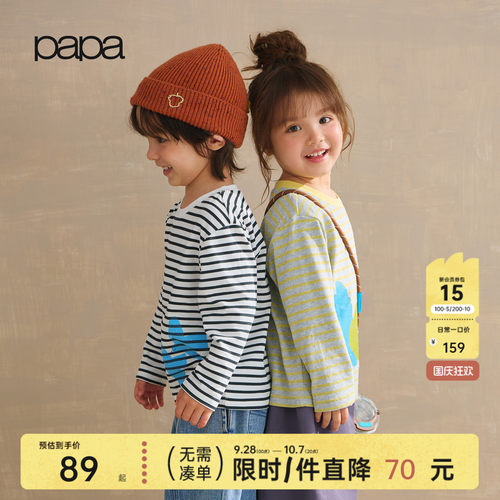 papa秋季儿童长袖T恤纯棉磨毛A类
