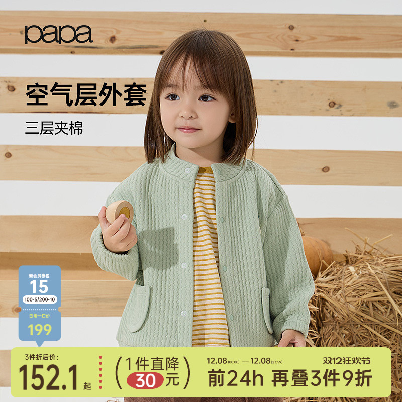 papa宝宝外套三层夹棉童装开衫秋