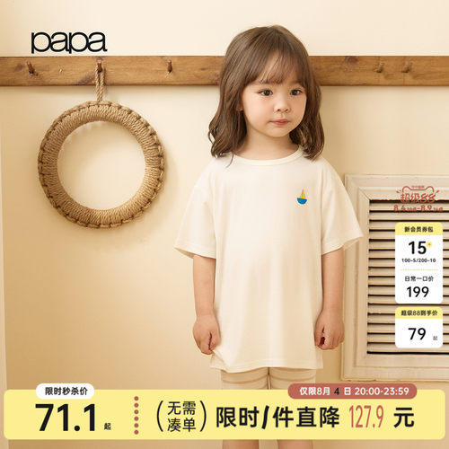 papa爬爬夏季儿童睡衣莫代尔套装