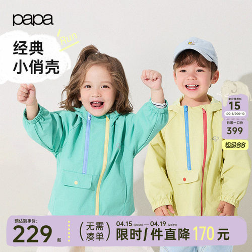 papa春季儿童外套户外防风防水