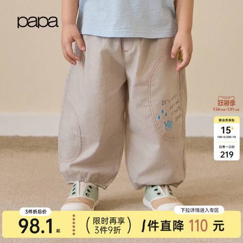 papa爬爬夏季儿童裤子男女童纯棉