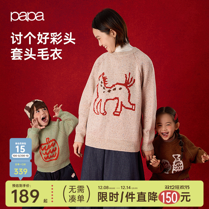 papa新年毛衣亲子装柔软羊绒针织