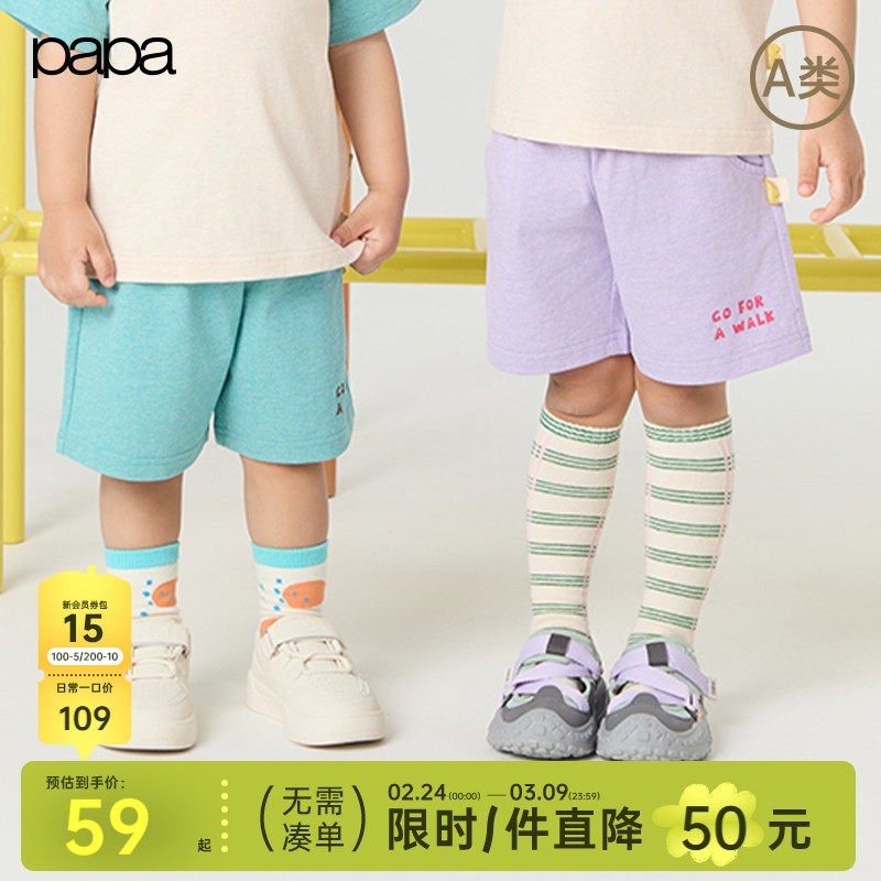 papa爬爬夏季儿童裤子男女童纯棉短裤松紧腰五分裤户外