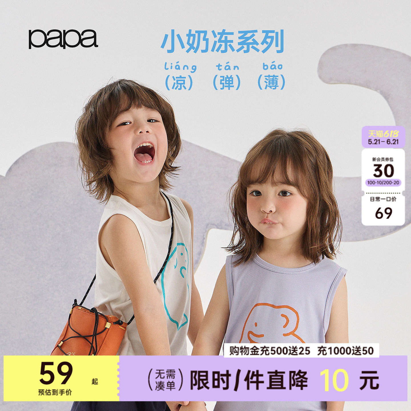 【小奶冻】papa爬爬夏季儿童背心新品男女童莫代尔打底吊带凉感