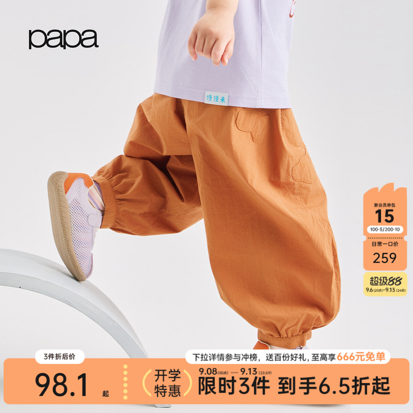 papa夏季裤子气球裤透气宽松耐磨图片
