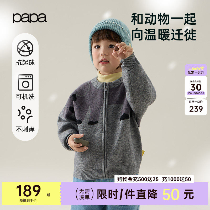 【北极绒】papa爬爬冬季儿童毛衣男女童加厚针织开衫抗起球上衣