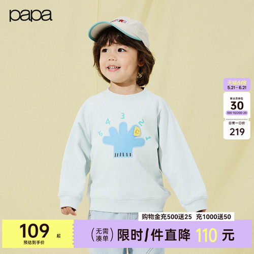 papa春季儿童糯米棉卫衣柔软亲肤