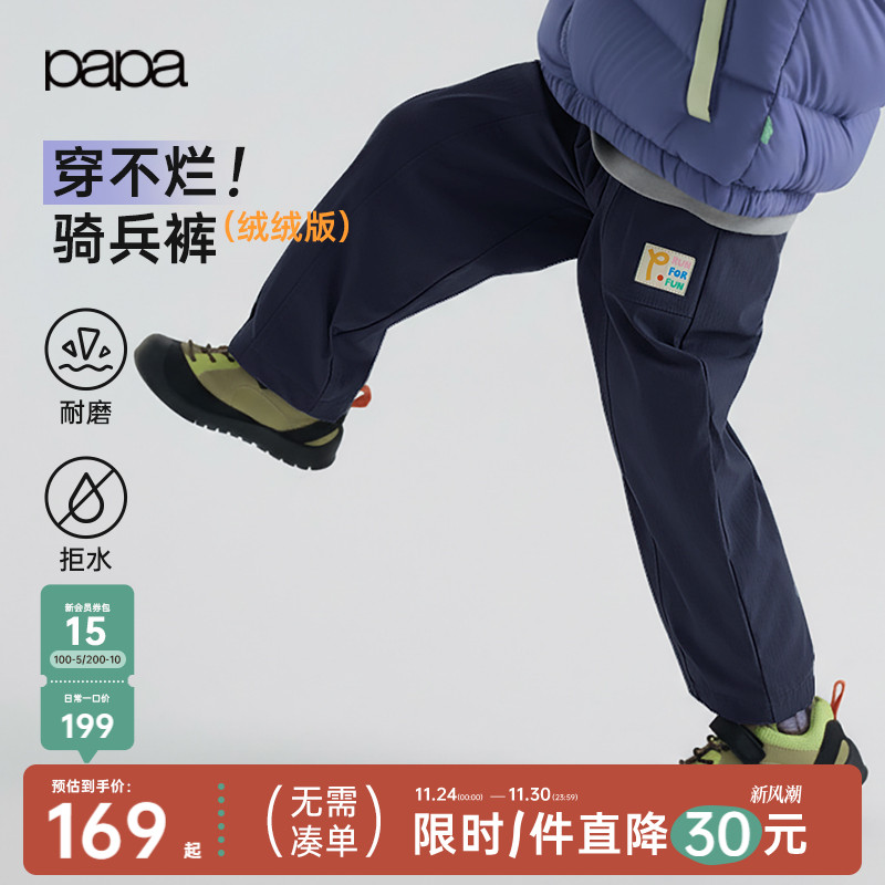 papa冬季儿童裤子束脚裤舒适保暖