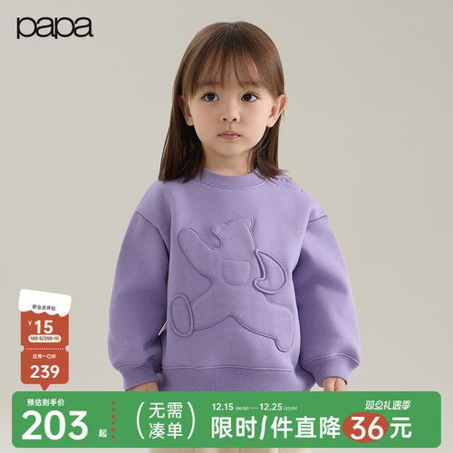 papa冬季儿童加绒针织卫衣保暖