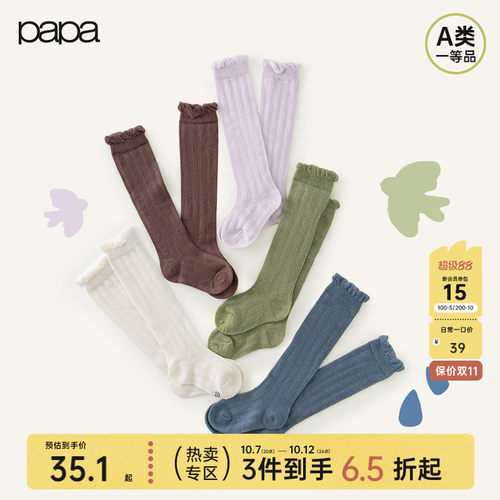 papa婴儿中筒袜网眼防蚊过膝袜