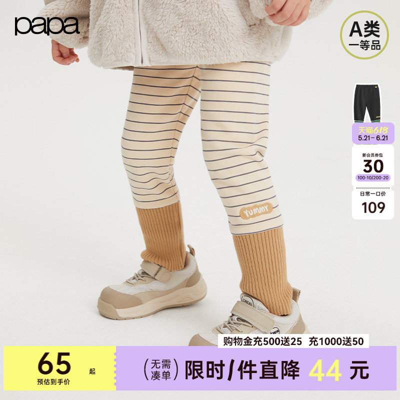 papa爬爬春秋季儿童打底裤男女童裤子弹力休闲百搭拼接撞色