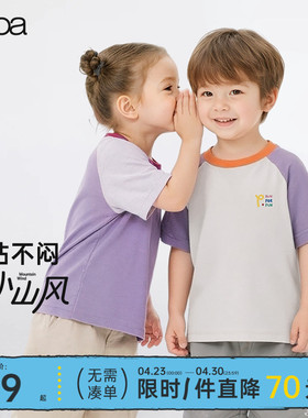 【小山风】papa爬爬夏季儿童T恤短袖男女童拼色速干防晒凉感上衣