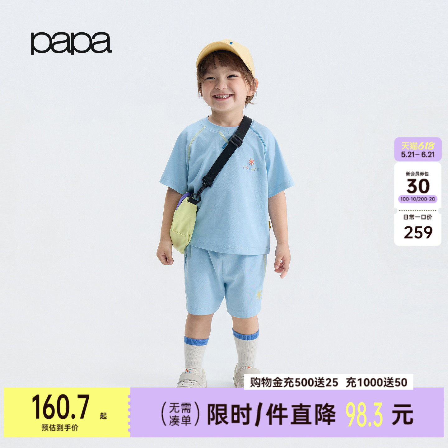 【新品】papa爬爬夏季儿童套装男女童胜利棉短袖短裤两件套舒适