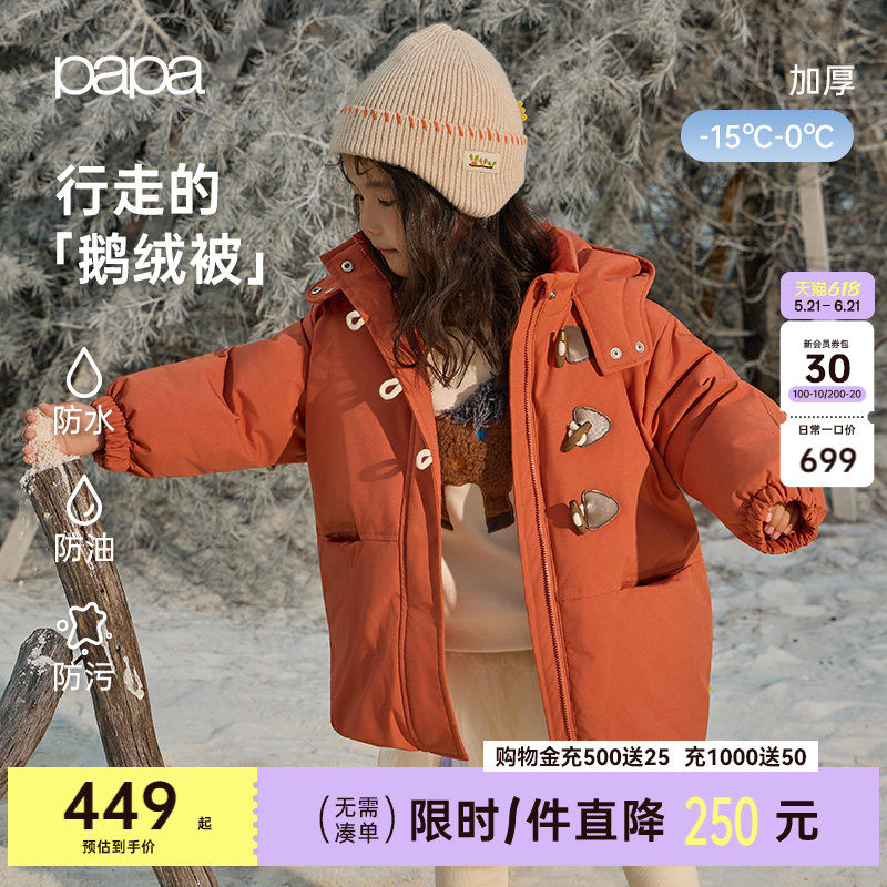 【三防】papa爬爬冬季儿童鹅绒羽绒服男女童加厚保暖长款红色外套