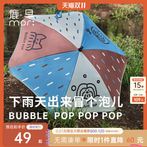 儿童伞防晒伞遮阳伞雨伞透明伞