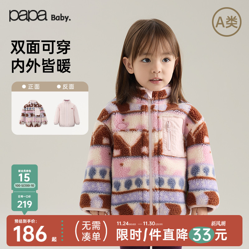 papa冬季儿童外套摇粒绒保暖加厚