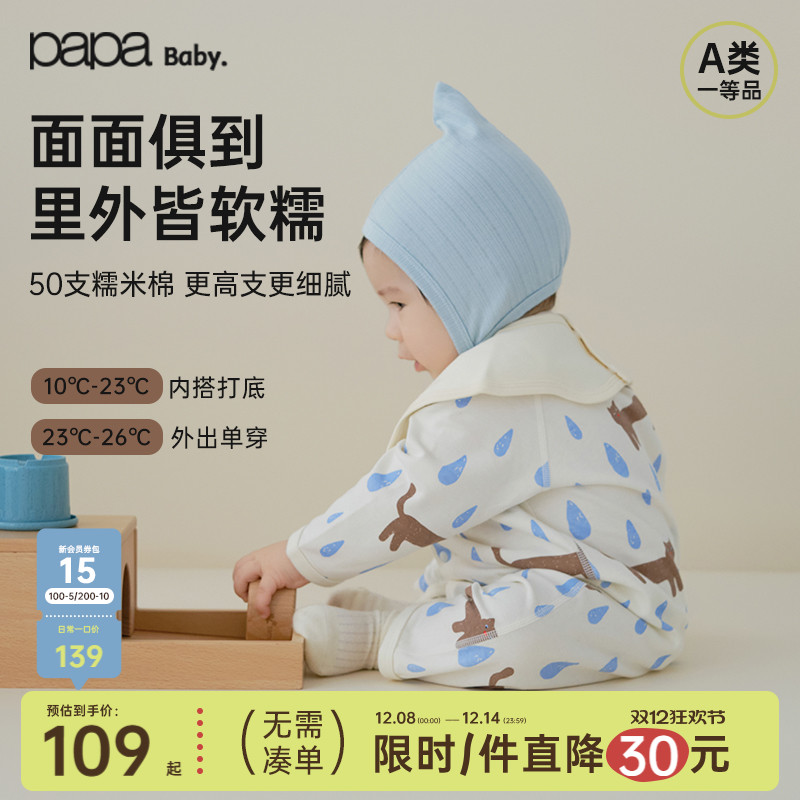 papa爬爬春秋婴儿连体衣纯棉