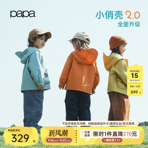 papa爬爬秋季三合一儿童外套上衣