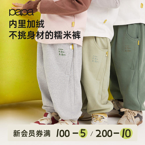 papa春季儿童裤子长裤束脚运动