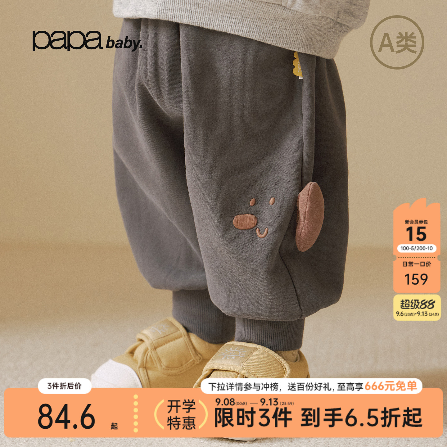 papa爬爬秋季宝宝糯米棉束脚卫裤图片