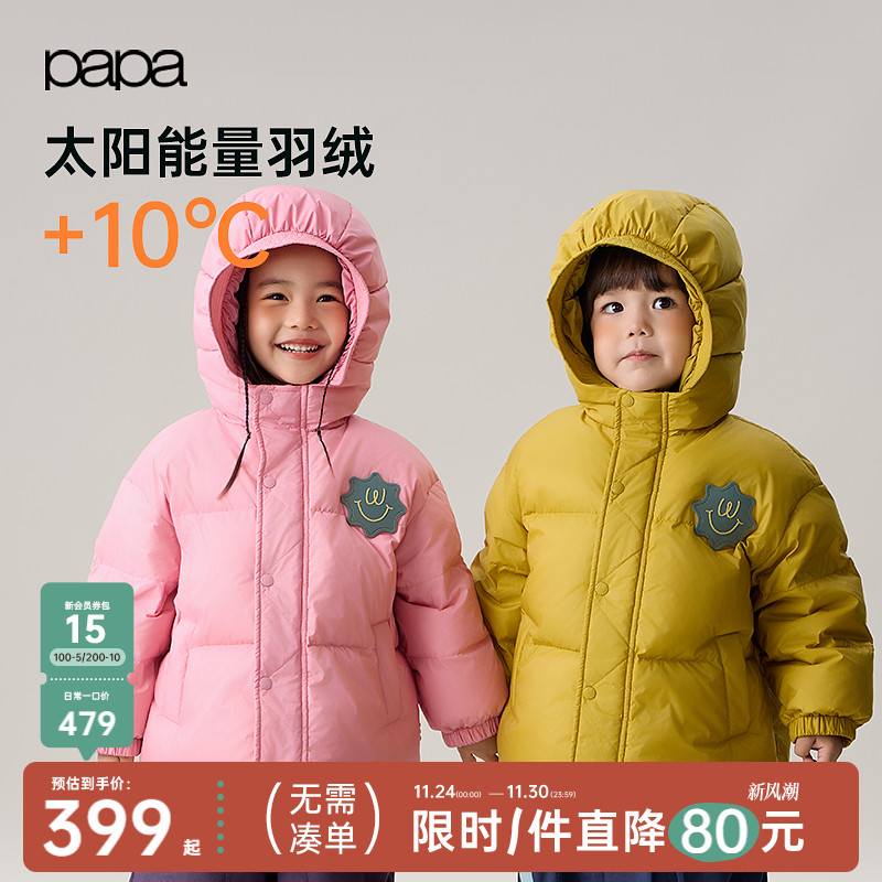 papa冬季儿童羽绒服加厚保暖防风