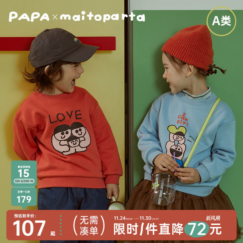 papa&maitoparta冬季亲子卫衣