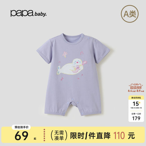 papa夏季宝宝连体衣凉感透气舒适
