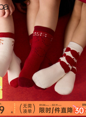 【新年】papa爬爬儿童袜子婴儿男女宝新年提花中筒棉袜A类冬加厚