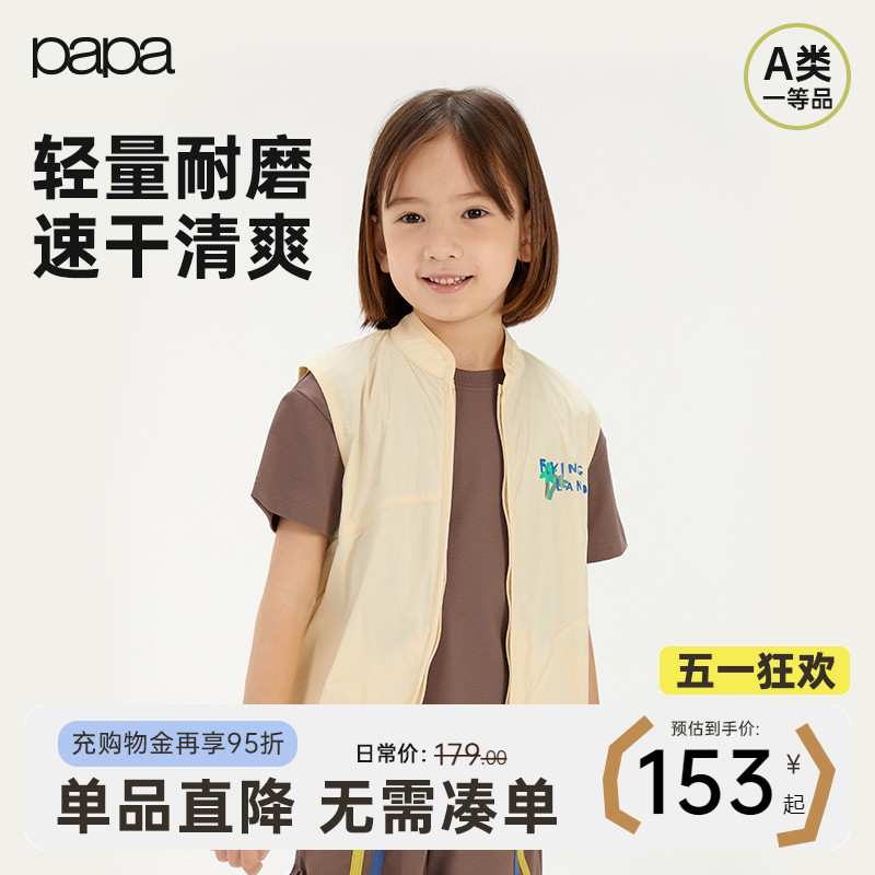 【pao】papa爬爬夏季儿童马甲无袖男女大童轻薄尼龙运动速干透气