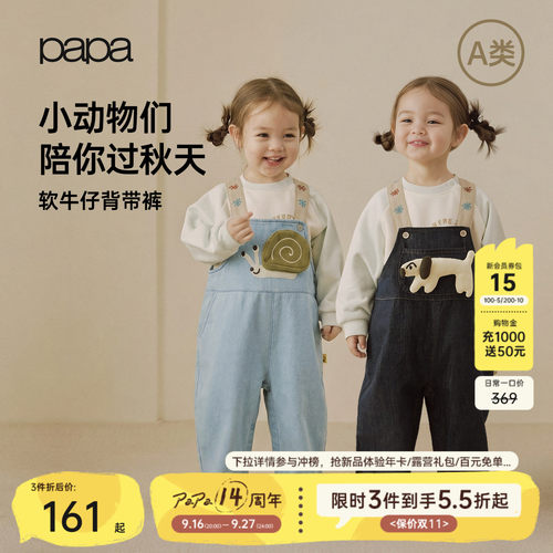 papa爬爬秋季宝宝背带裤子软牛仔