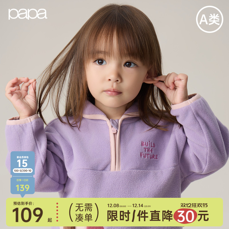 papa冬季宝宝卫衣摇粒绒抗静电