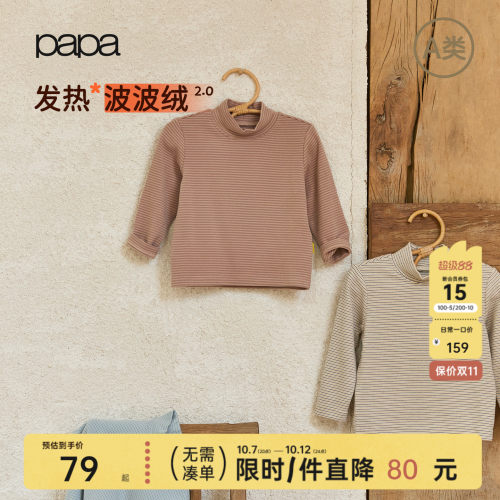 papa冬季儿童打底衫波波绒蓄热