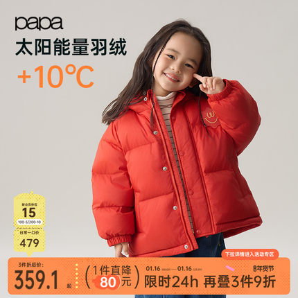 【新年】papa爬爬冬季儿童羽绒服男女童加厚锁温保暖防风羽绒外套