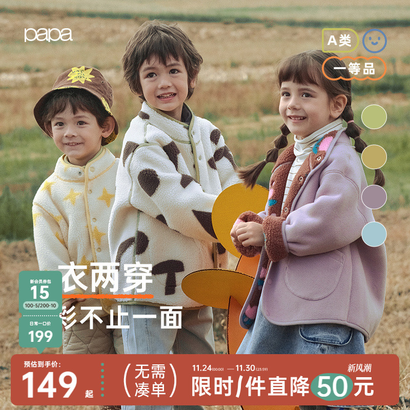PaPa爬爬儿童摇粒绒外套秋冬季