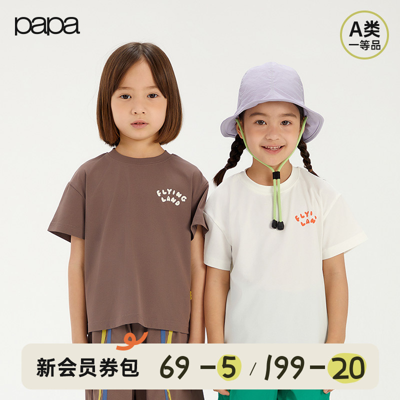 【pao】papa爬爬夏季儿童T恤吸湿速干短袖男女童户外运动透气