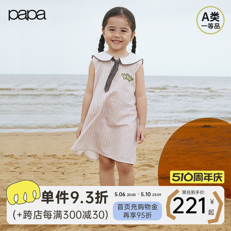 papa夏季裙子海军风女宝宝连衣裙