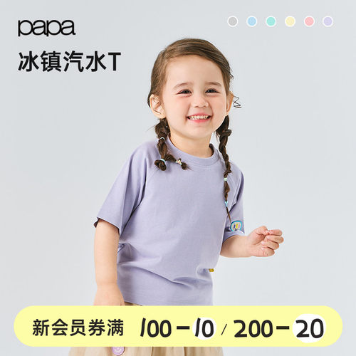 papa夏季儿童T恤速干凉感抑菌