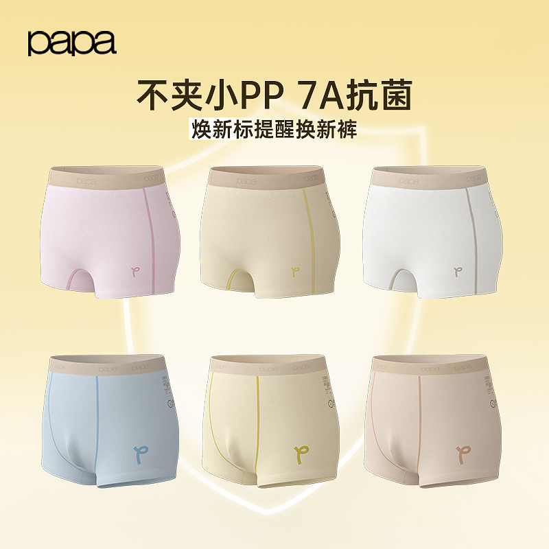 【三条装】papa爬爬儿童内裤抗菌图片