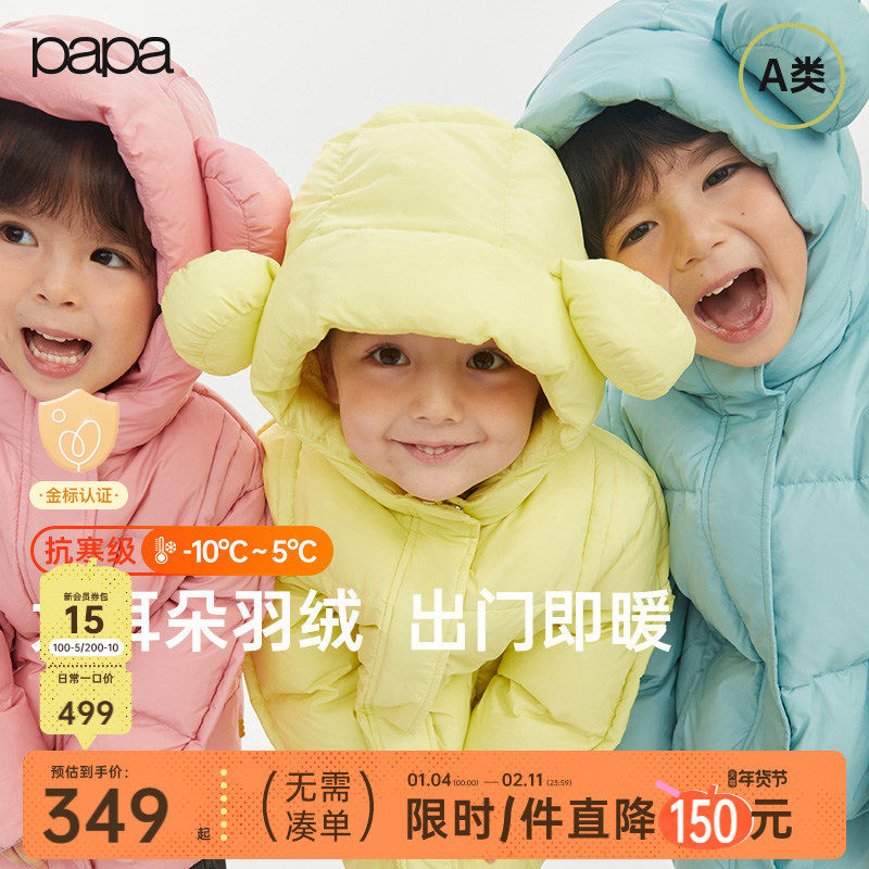 【大耳朵】papa爬爬冬季儿童羽绒服保暖防水中长款男女童加厚外套,童装/婴儿装/亲子装,羽绒服,淘宝优惠券,粉丝福利购,淘宝优惠卷
