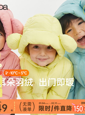 【大耳朵】papa爬爬冬季儿童羽绒服保暖防水中长款男女童加厚外套