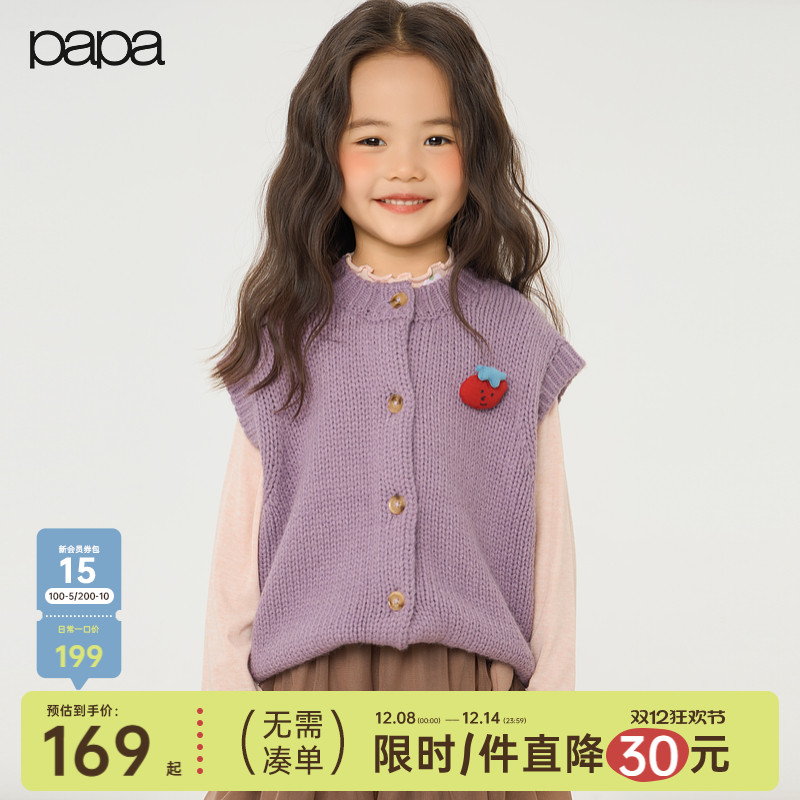 papa秋季儿童毛衣马甲针织衫背心