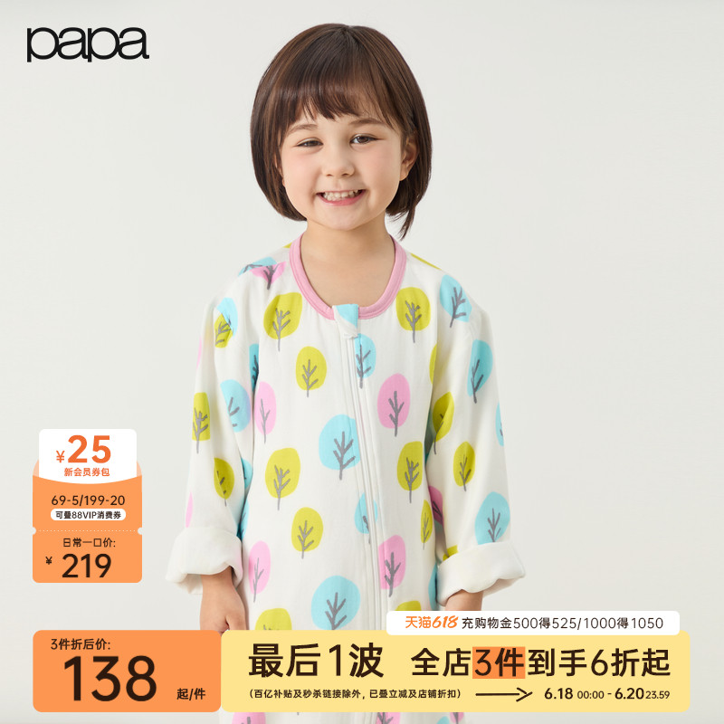 【竹棉】papa爬爬新品夏季儿童柔纱睡袋男女宝宝防踢被子宽松舒适