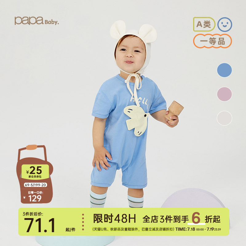 papa爬爬夏季婴儿连体衣纯棉男女宝造型短袖爬服可爱外出超萌