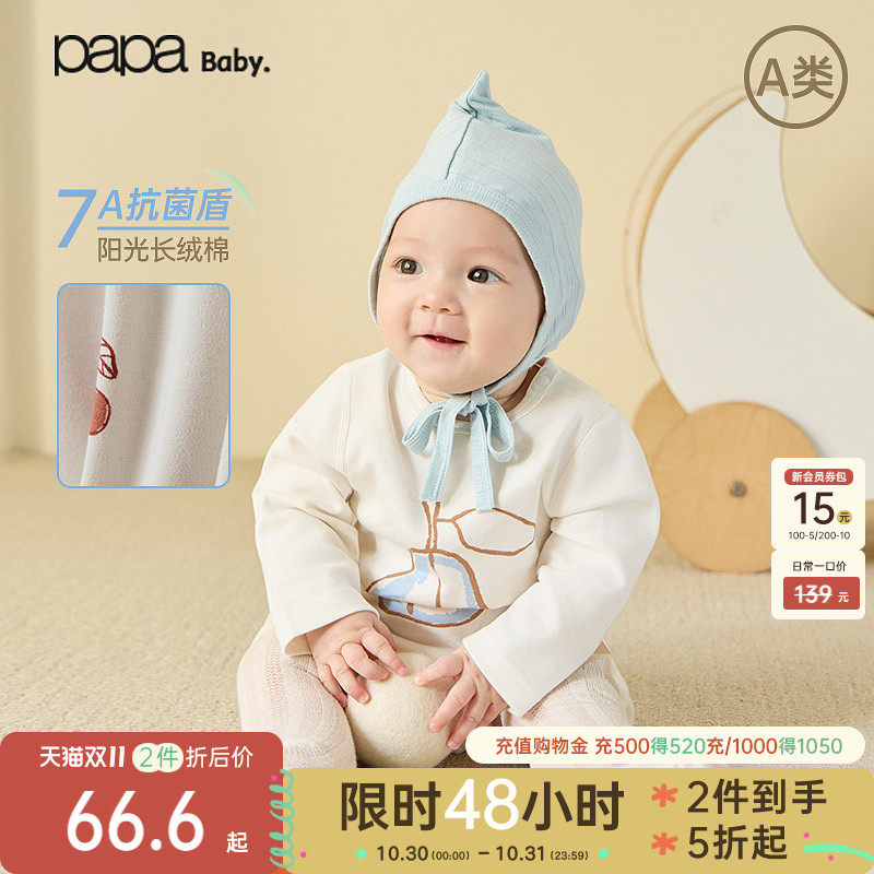 【新品】papa爬爬春季婴儿连体衣男女宝纯棉包屁衣亲肤舒适可爱