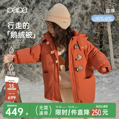 papa爬爬冬季羽绒服三防红色长款