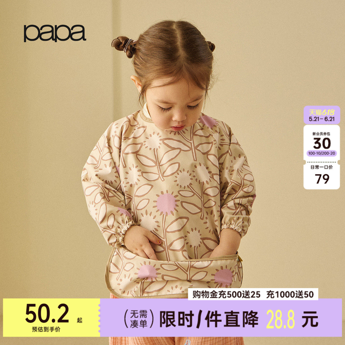 【新品】papa爬爬夏季宝宝倒背衣男女宝防护罩衣省心防污便携