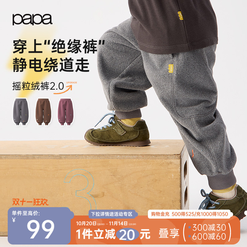 papa秋冬儿童裤子摇粒绒束脚裤