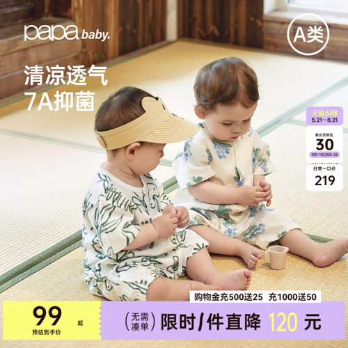 7A抗菌papa夏季婴儿爬服竹棉纱布