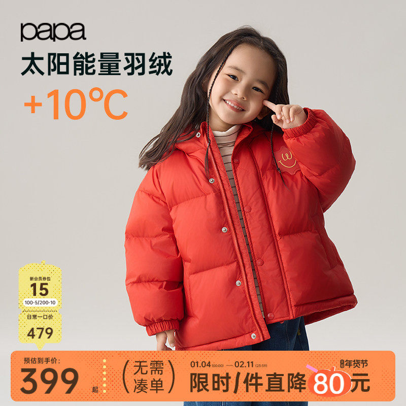 【新年】papa爬爬冬季儿童羽绒服男女童加厚锁温保暖防风羽绒外套,童装/婴儿装/亲子装,羽绒服,淘宝优惠券,粉丝福利购,淘宝优惠卷